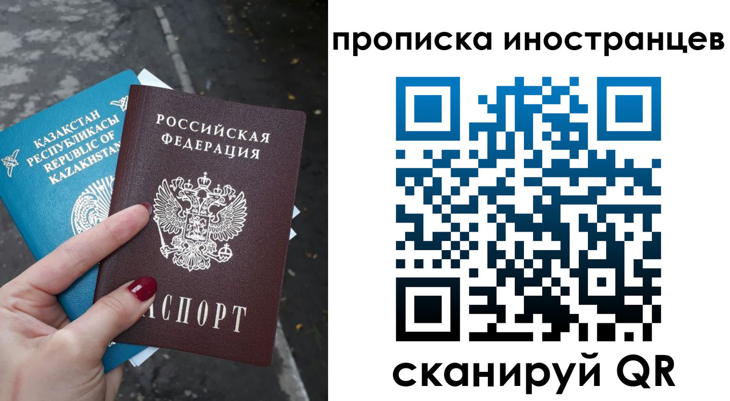 временная регистрация в Зарайске