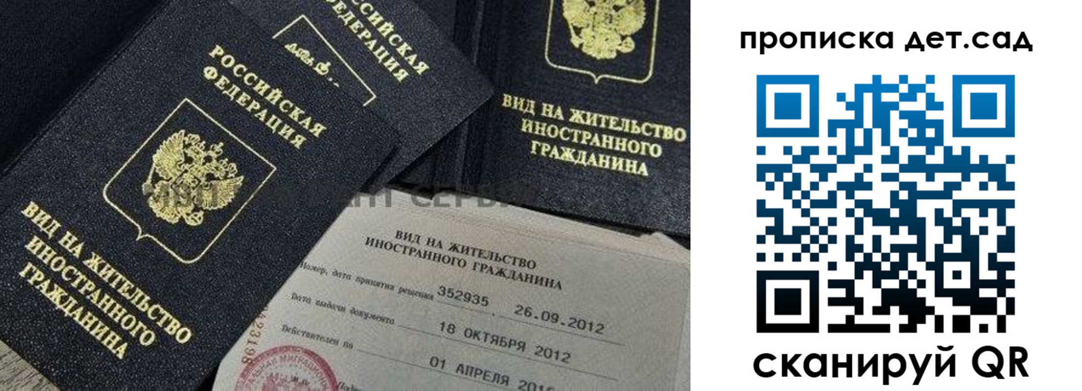 прописка поиск в Зарайске