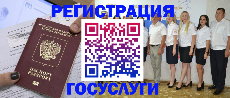 миграционный учет в Зарайске