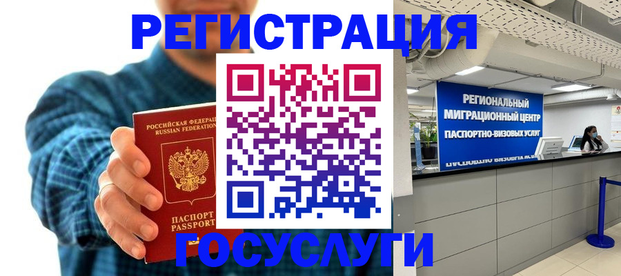 прописка от собственника в Зарайске