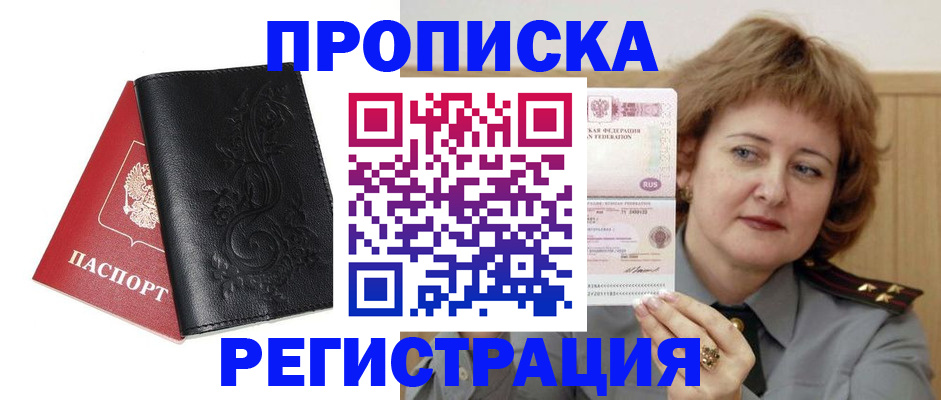 миграционный учет в Зарайске