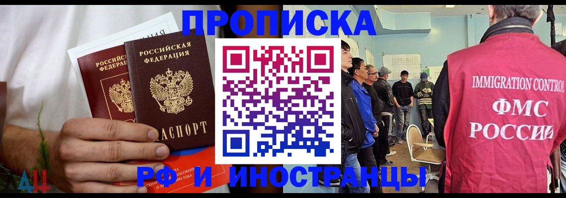 временная регистрация для всех в Зарайске